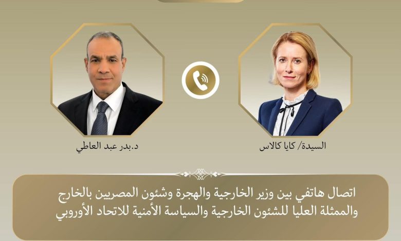 اتصال هاتفى بين وزير الخارجية والممثلة العليا للاتحاد الأوروبي لبحث تطورات الشرق الأوسط اتصال هاتفى بين وزير الخارجية والممثلة العليا للاتحاد الأوروبي لبحث تطورات الشرق الأوسط