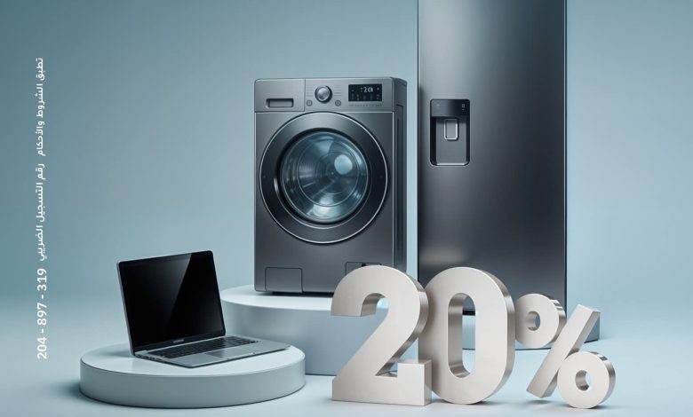 بنك الإمارات دبي الوطني – مصر يقدّم خصومات تصل إلى 20% عند التسوّق عبر Cairo Cart