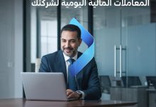 تفاصيل ومزايا باقة «أعمالي» من بنك QNB مصر