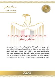 مصر