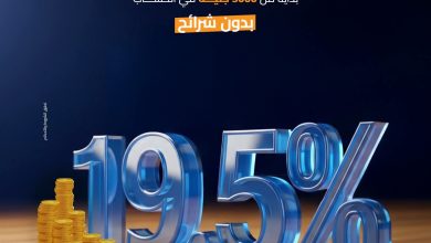بعائد سنوي 19.5% يضاف يوميا.. تفاصيل ومزايا “حساب حصالة” من بنك IDB