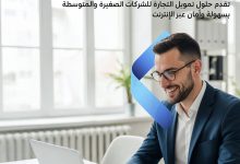 للشركات.. بنك QNB يتيح خدمة ”تريد نت“ الإلكترونية بمزايا حصرية ومتنوعة
