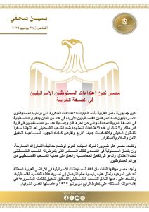 مصر