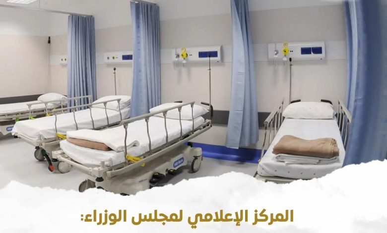 ستظل مملوكة للدولة.. مجلس الوزراء يكشف حقيقة بيع المستشفيات الحكومية ستظل مملوكة للدولة.. مجلس الوزراء يكشف حقيقة بيع المستشفيات الحكومية