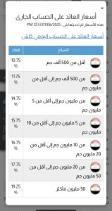 حساب يومي كاش 