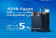 بطاقات مصرف أبوظبي الإسلامي تتيح 5% كاش باك علي المشتريات خارج مصر