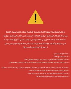 بنك Saib