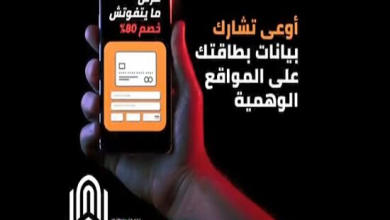 متشاركش بياناتك.. بنك القاهرة يحذر عملائه من العروض الوهمية