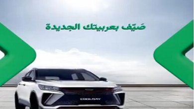 بنك نكست يتيح تمويل “سيارة جيلي” من أبو غالي موتورز بكاش باك 2% والتقسيط حتى 8 سنوات