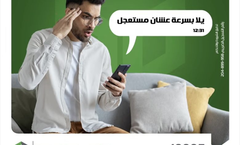 بنك التعمير والإسكان يحذر العملاء من رسائل النصب الإلكترونية بنك التعمير والإسكان يحذر العملاء من رسائل النصب الإلكترونية