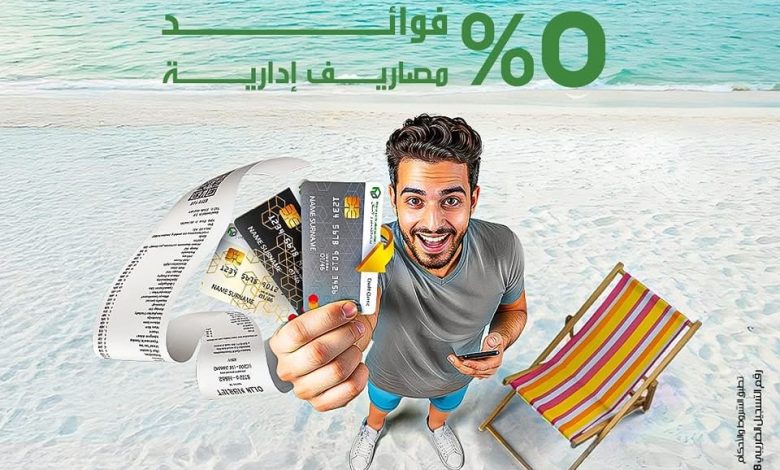 بنك التعمير والإسكان يتيح تقسيط المشتريات على 6 أشهر بدون فوائد والحصول علي كاش باك 2340 جنيها بنك التعمير والإسكان يتيح تقسيط المشتريات على 6 أشهر بدون فوائد والحصول علي كاش باك 2340 جنيها