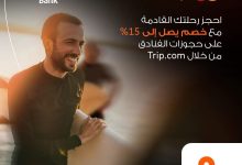 عروض بطاقات بنك البركة الائتمانية من ماستركارد لصيف 2025
