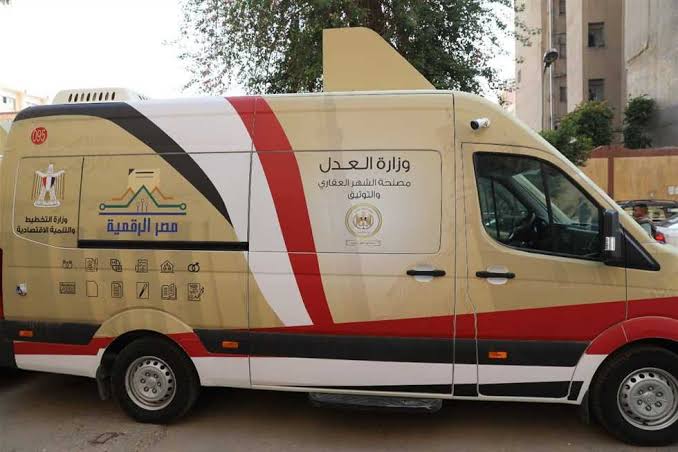 رغم الإجازة.. سيارة الشهر العقاري المتنقلة تواصل تقديم خدماتها للمواطنين خلال عيد الأضحى رغم الإجازة.. سيارة الشهر العقاري المتنقلة تواصل تقديم خدماتها للمواطنين خلال عيد الأضحى