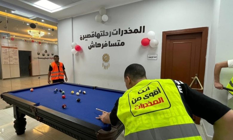 أنشطة ترفيهية ورياضية للمتعافين من الإدمان بمراكز العزيمة خلال عيد الأضحى أنشطة ترفيهية ورياضية للمتعافين من الإدمان بمراكز العزيمة خلال عيد الأضحى