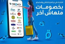 “برنامج نقاطي” من بنك قناة السويس.. حوِّل مشترياتك إلى مكافآت فورية!