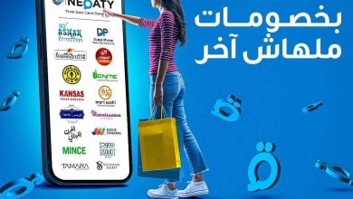 “برنامج نقاطي” من بنك قناة السويس.. حوِّل مشترياتك إلى مكافآت فورية!