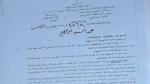 مستريح شرم الشيخ
