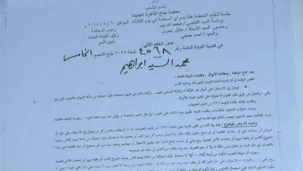 3 سنوات حبس لـ “مستريح شرم الشيخ” بعد الاحتيال على مطورين عقاريين بالقاهرة الجديدة 3 سنوات حبس لـ “مستريح شرم الشيخ” بعد الاحتيال على مطورين عقاريين بالقاهرة الجديدة