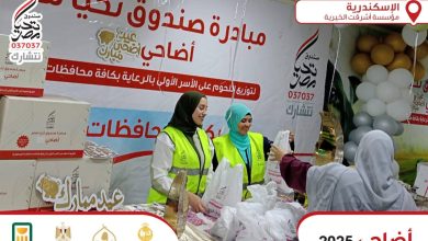 بدعم من البنك الأهلي المصري.. تحيا مصر يوزع 300 طن لحوم أضاحي على 1.5 مليون مواطن