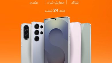“يو للتمويل” تطلق عرضًا جديدًا لشراء أجهزة سامسونج بالتقسيط على 24 شهراً بدون فوائد