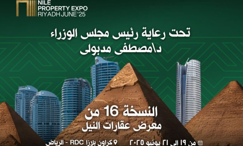 شركات التطوير العقاري تحقق 2.2 مليار جنيه مبيعات بمعرض “عقارات النيل” في قطر شركات التطوير العقاري تحقق 2.2 مليار جنيه مبيعات بمعرض “عقارات النيل” في قطر