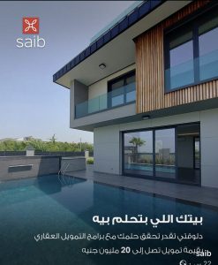 بنك Saib 