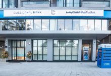 بنك قناة السويس يعدل العائد على الشهادة الثلاثية الثابتة للأفراد إلي 18.60%