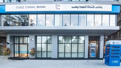 بنك قناة السويس يعدل العائد على الشهادة الثلاثية الثابتة للأفراد إلي 18.60%