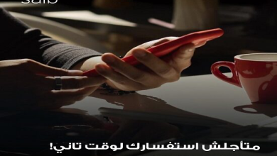 بنك saib يُتبح خدمة “WhatsApp Business” للتواصل السريع مع العملاء