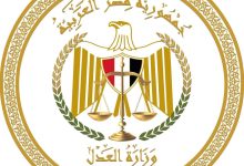 العدل تطلق أول خدمة رقمية للاستعلام عن مستندات زواج وطلاق الأجانب