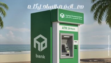 بنك التعمير والإسكان يعلن عن مواقع ماكينات الصراف الآلي في الساحل الشمالي