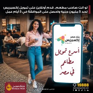 بنك مصر