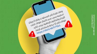 بنك التعمير والإسكان يُحذّر عملاءه من رسائل احتيالية تدّعي إعادة الشحنات وتحديث العنوان