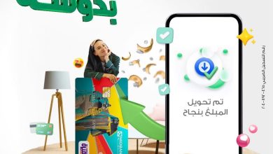 ميدبنك: تحويل الأموال إلى بطاقة “ميزة” المدفوعة مقدماً أصبح أسهل من أي وقت مضى عبر InstaPay