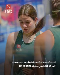 بنك Saib 