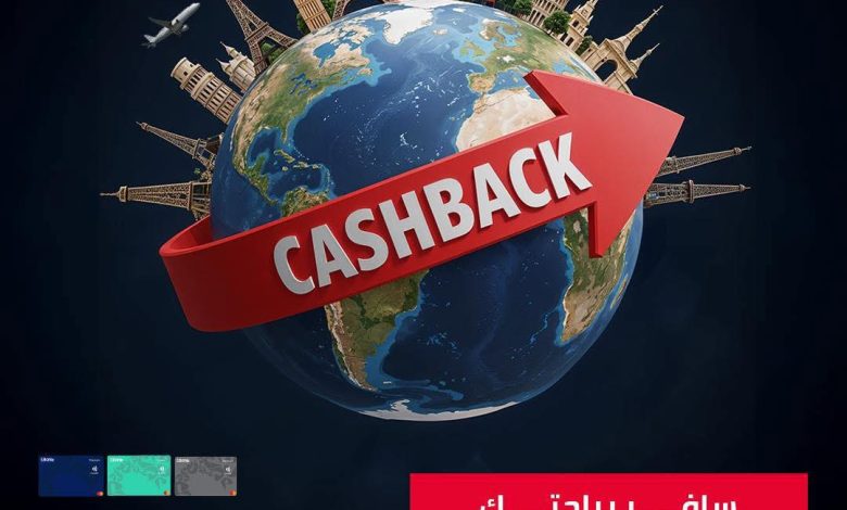 البنك المصري لتنمية الصادرات يطلق عرض كاش باك حتى 10 آلاف جنيه على المعاملات الدولية البنك المصري لتنمية الصادرات يطلق عرض كاش باك حتى 10 آلاف جنيه على المعاملات الدولية
