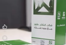 ميدبنك يبرز دور مركز بني سويف لخدمات تطوير الأعمال في دعم المشروعات الصغيرة والمتوسطة