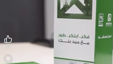 ميدبنك يبرز دور مركز بني سويف لخدمات تطوير الأعمال في دعم المشروعات الصغيرة والمتوسطة