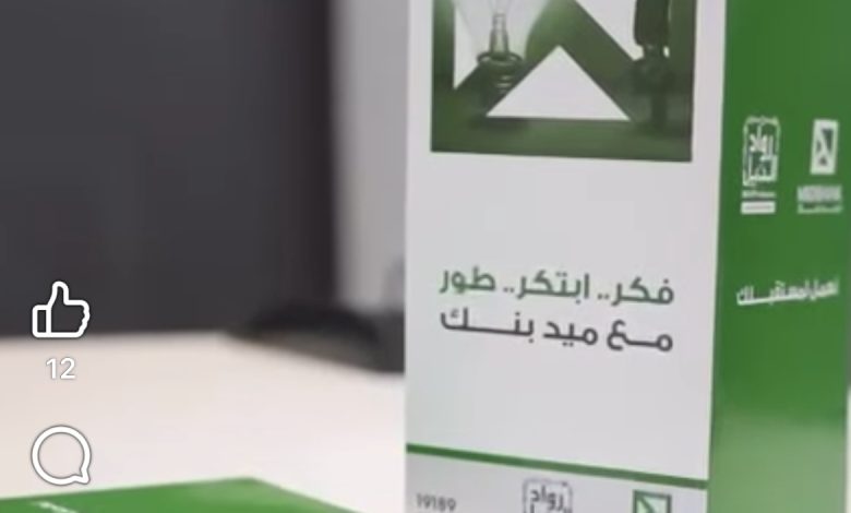 ميدبنك يبرز دور مركز بني سويف لخدمات تطوير الأعمال في دعم المشروعات الصغيرة والمتوسطة ميدبنك يبرز دور مركز بني سويف لخدمات تطوير الأعمال في دعم المشروعات الصغيرة والمتوسطة