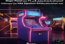 ميدبنك يقدّم خصمًا 7% لحاملي بطاقة Visa Signature حتى نهاية 2025