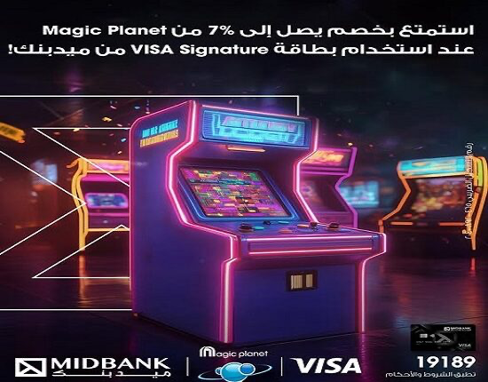ميدبنك يقدّم خصمًا 7% لحاملي بطاقة Visa Signature حتى نهاية 2025 ميدبنك يقدّم خصمًا 7% لحاملي بطاقة Visa Signature حتى نهاية 2025