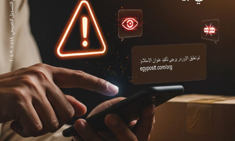 بنك البركة يحذّر عملاءه من رسائل احتيالية بشأن شحنات وهمية: لا تضغط على الروابط المشبوهة بنك البركة يحذّر عملاءه من رسائل احتيالية بشأن شحنات وهمية: لا تضغط على الروابط المشبوهة