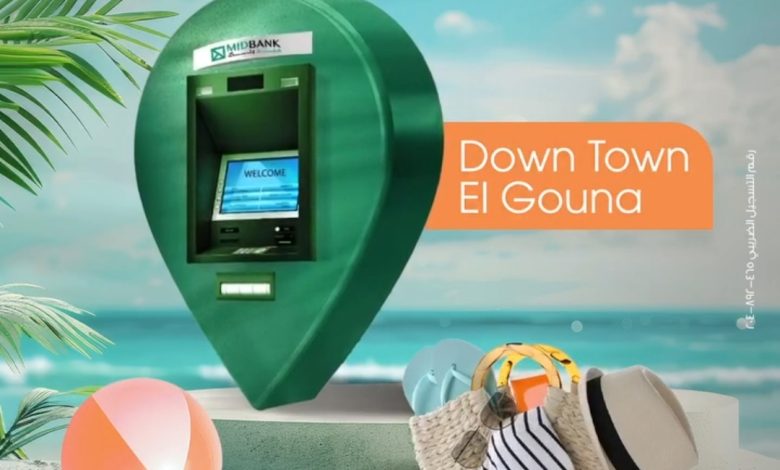 ميدبنك يدشن شبكة جديدة من ماكينات الصراف الآلي في أبرز الوجهات الصيفية لخدمة عملائه ميدبنك يدشن شبكة جديدة من ماكينات الصراف الآلي في أبرز الوجهات الصيفية لخدمة عملائه