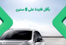 بنك نكست يتيح تمويل “سيارة جيلي” من أبو غالي موتورز بكاش باك 2% والتقسيط حتى 8 سنوات
