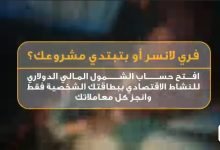 بالبطاقة الشخصية.. أفتح حساب الشمول المالي الدولاري في البنك الأهلي المصري واستمتع بهذه المزايا