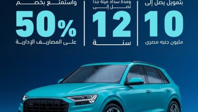 عرض تمويلي مميز من بنك ABC لشراء سيارتك الجديدة أو المستعملة