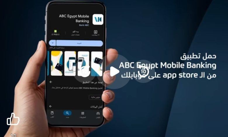 بخطوات سهلة وبسيطة.. تطبيق بنك ABC يتيح فتح حساب بنكي في دقايق بخطوات سهلة وبسيطة.. تطبيق بنك ABC يتيح فتح حساب بنكي في دقايق