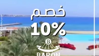 بطاقات بنك أبوظبي التجاري تتيح خصم 10% على الإقامة في فنادق Baron Hotels & Resorts