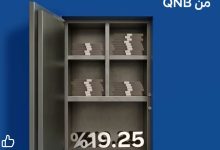 افتح حساب توفير بلس في بنك QNB واستمتع بعائد سنوي يصل إلى 19,25% يصرف شهرياً