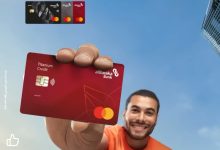 متوافقة مع أحكام الشريعة الاسلامية.. خصائص ومزايا بطاقات بنك البركة الائتمانية